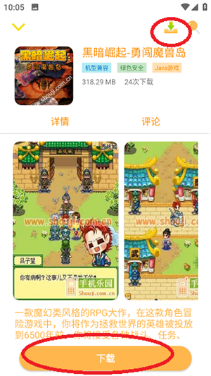 java游戏盒子安卓版下载手机版(Hi Java)