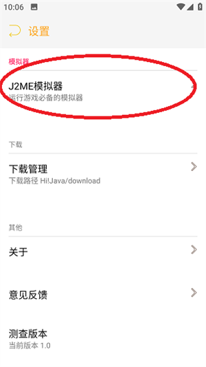 java游戏盒子安卓版下载手机版(Hi Java)