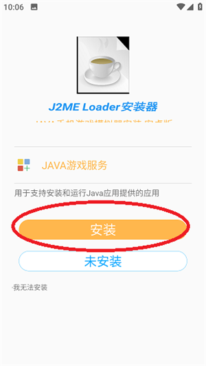 java游戏盒子安卓版下载手机版(Hi Java)