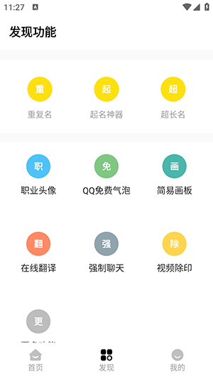 明帝画质助手下载120帧安装(超广角)截图3