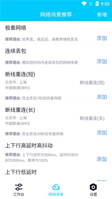 秦始皇弱网截图4