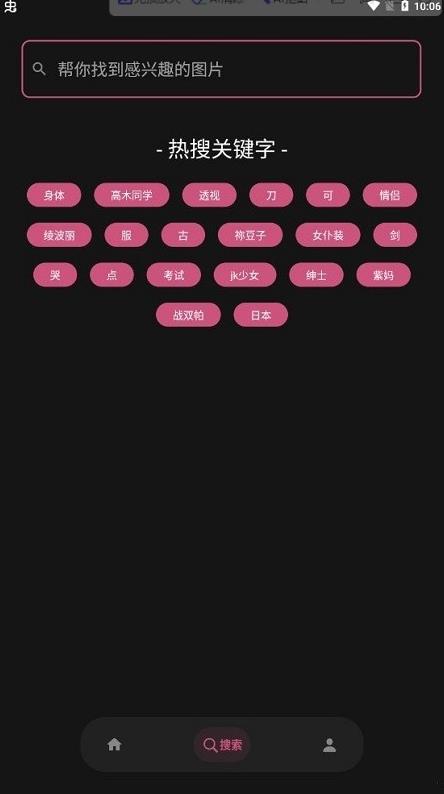 次元小姐姐截图1