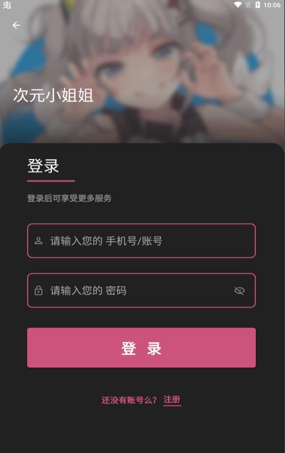 次元小姐姐截图2