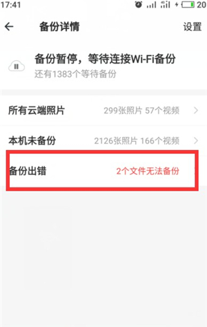 时光相册照片恢复大师