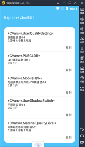 七夕兔画质助手截图3