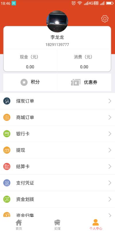 卡一车货运平台截图3