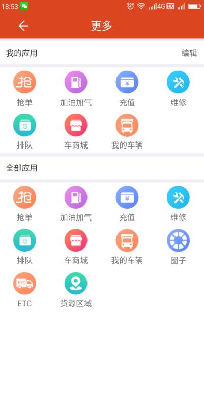 卡一车货运平台截图4