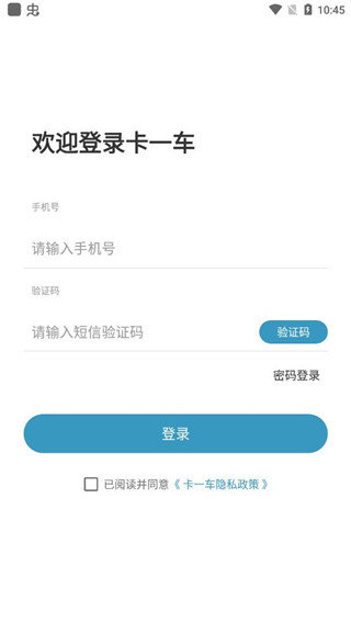 卡一车货运平台
