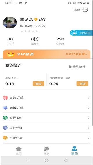 卡一车货运平台
