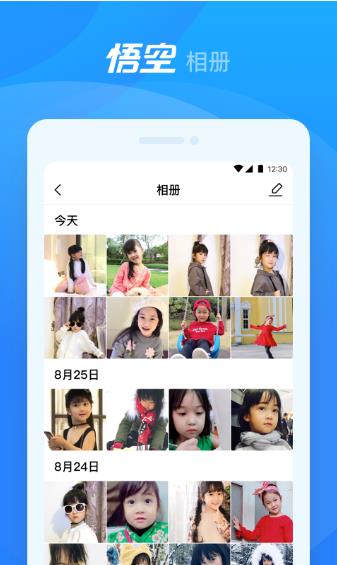 悟空机器人截图1