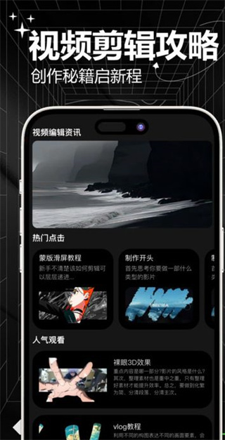 Viedoleap视频剪辑截图3