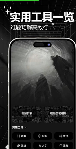 Viedoleap视频剪辑