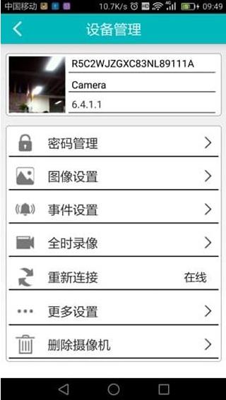 易视眼easyn截图2
