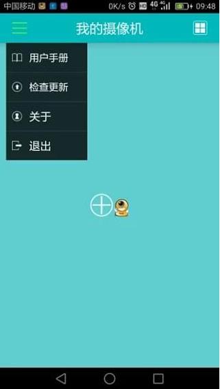 易视眼easyn截图3