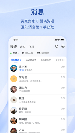抖店app下载安装截图2