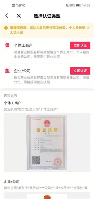 抖店app下载安装