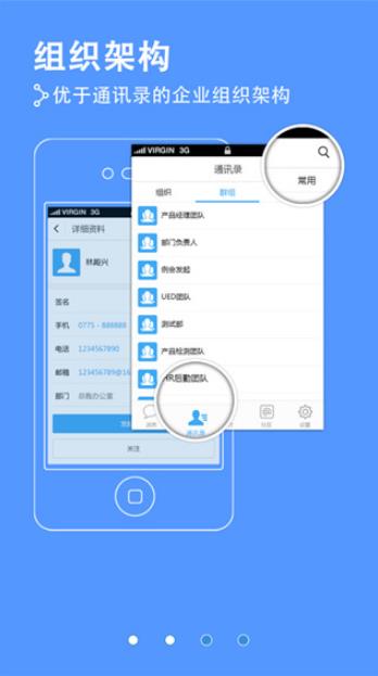 蓝凌KK截图3