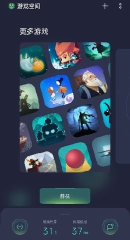oppo游戏空间截图1