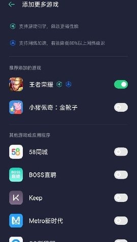 oppo游戏空间截图3