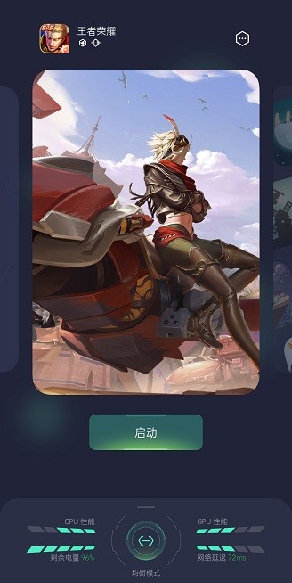 oppo游戏空间截图4