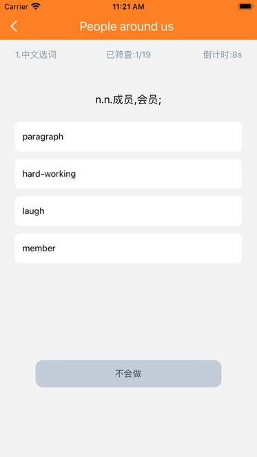华乐思初中版截图4