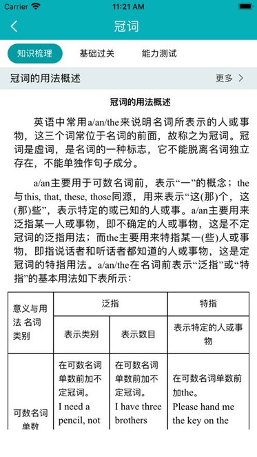 华乐思初中版截图3