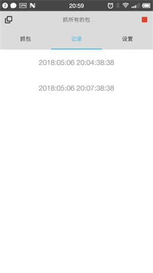 抓包精灵Pro版截图2