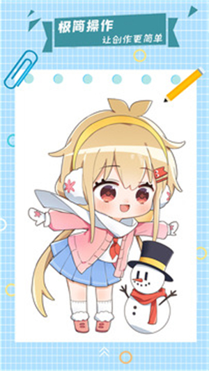 漫芽糖指绘截图3