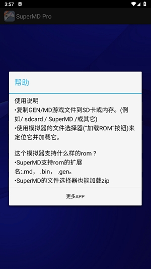 supermd pro模拟器截图2