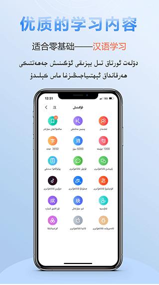 izdax汉维翻译截图2