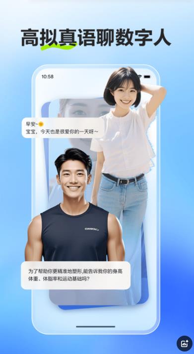 文小言app下载安装截图2