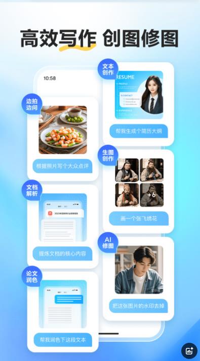 文小言app下载安装截图3
