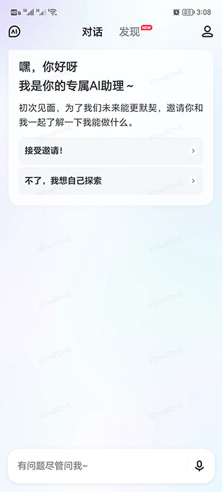 文小言app下载安装