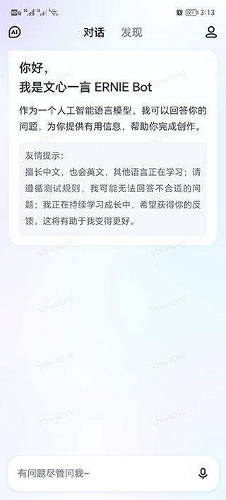 文小言app下载安装