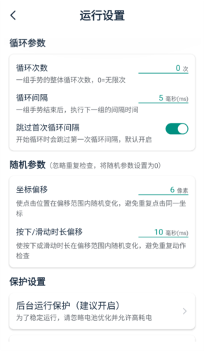 宙斯点击器下载安装手机版