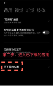 宙斯点击器下载安装手机版