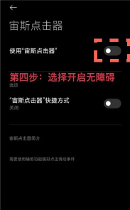 宙斯点击器下载安装手机版