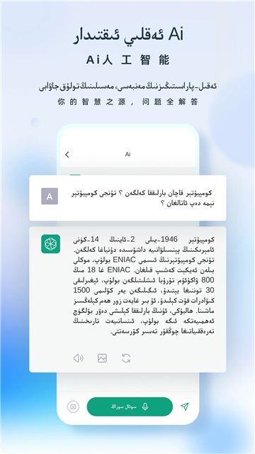izdax汉维翻译 4.4.2截图2