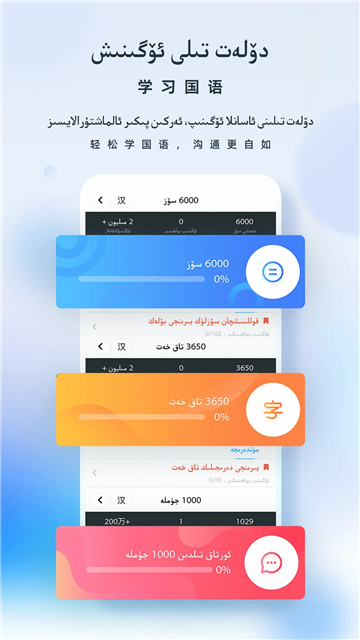 izdax汉维翻译 4.4.2截图3