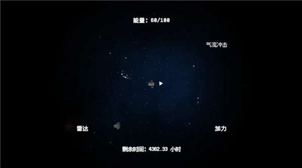 深空矿工截图0