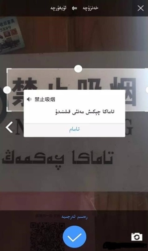 izdax汉维翻译 4.4.2