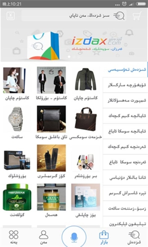 izdax汉维翻译 4.4.2