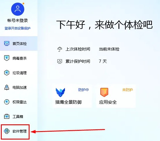 izdax汉维翻译 4.4.2