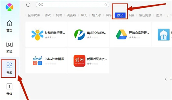 izdax汉维翻译 4.4.2