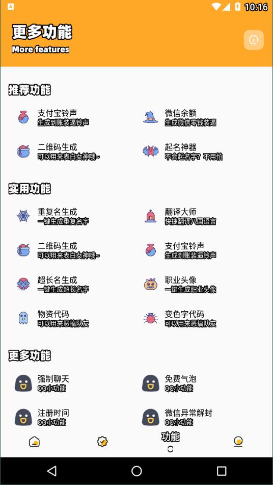 枫白画质怪兽3.0截图2