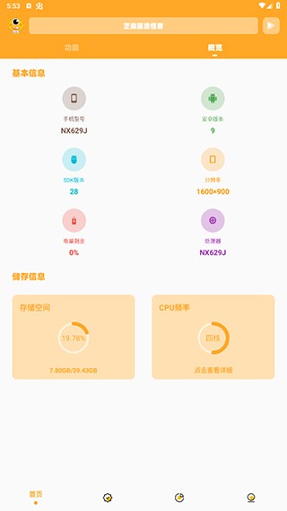 枫白画质怪兽3.0