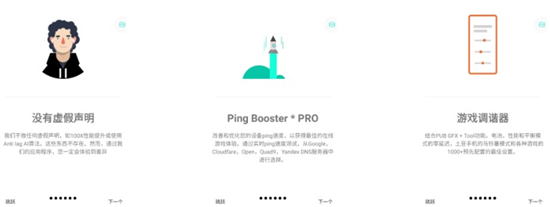 游戏调谐器专业版pro
