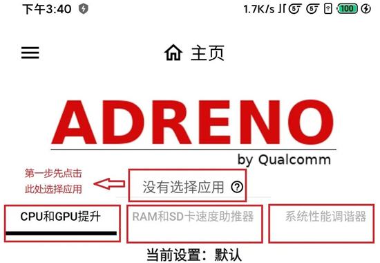 游戏调谐器专业版pro