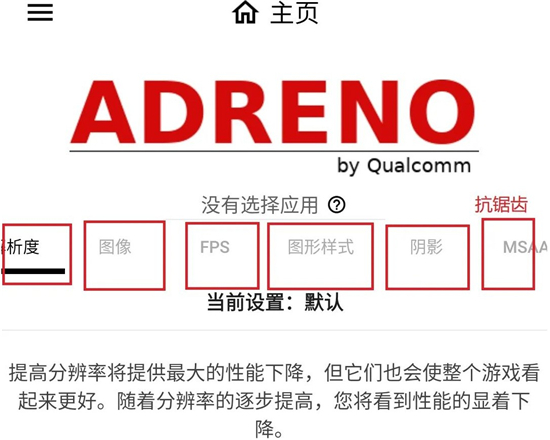 游戏调谐器专业版pro