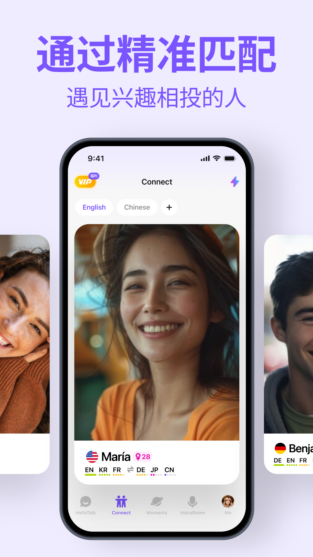hellotalk安卓版截图3